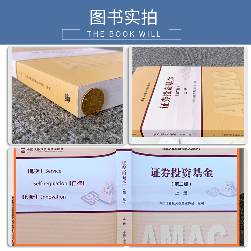 证券从业考试的教材(证券从业考试教材哪里买)