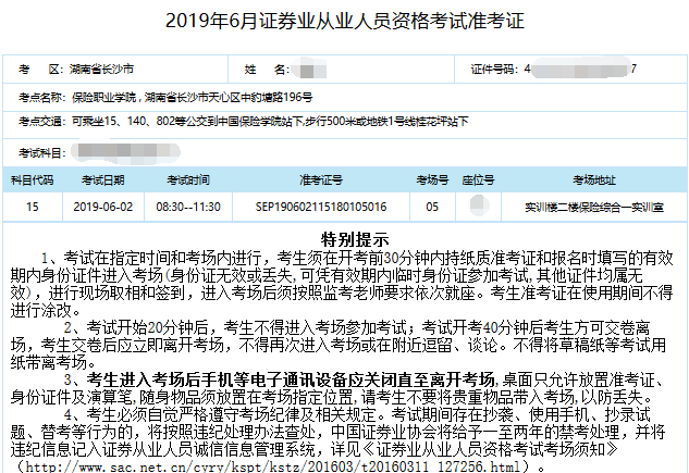 证券从业资格科目时间(证券从业资格考试各科时间)