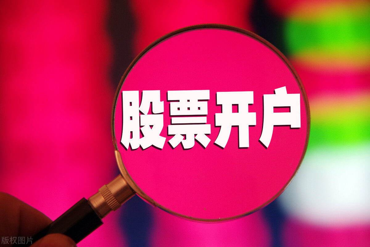 证券能开几个户(证券户可以开几个)