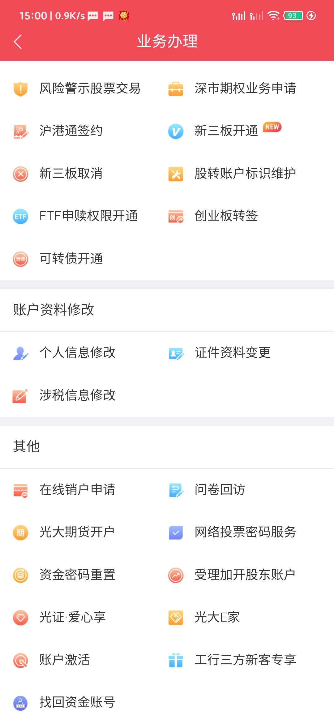 证券能开几个户(证券户可以开几个)