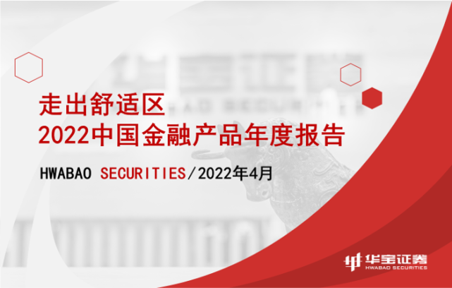 宝华证券(华宝证券排名全国第几)