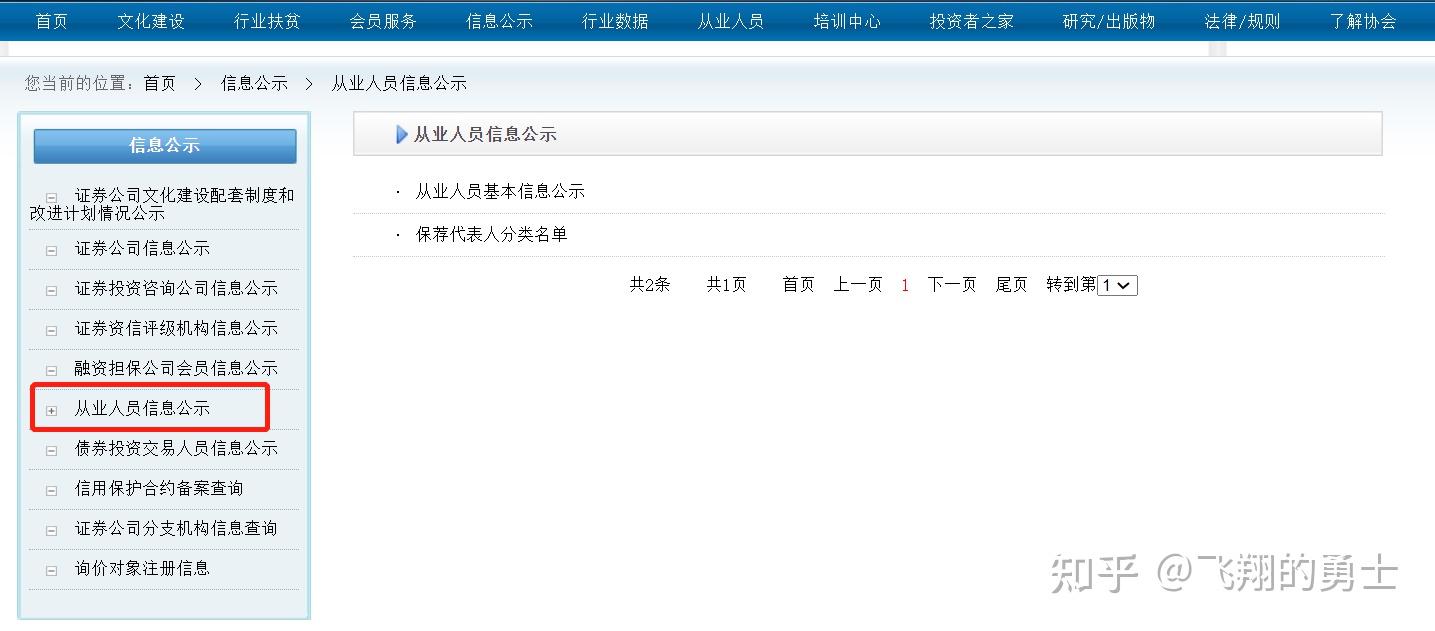 证券从业资格科目时间(证券从业资格证有效期限是多久)