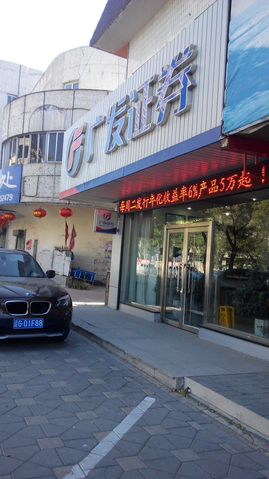 广发证券营业时间(广发证券营业部工作时间)