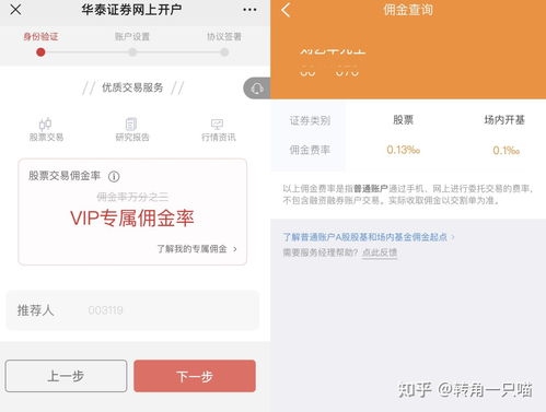证券账号怎么销户(证券账号怎么销户成功)