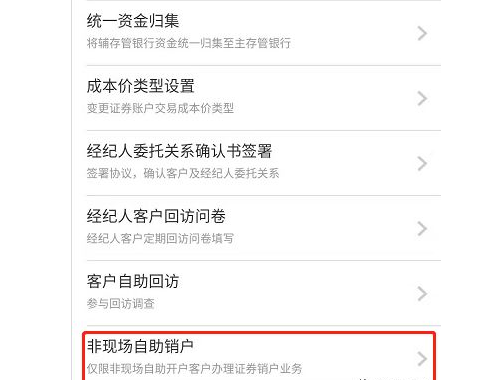 证券账号怎么销户(证券账号怎么销户成功)