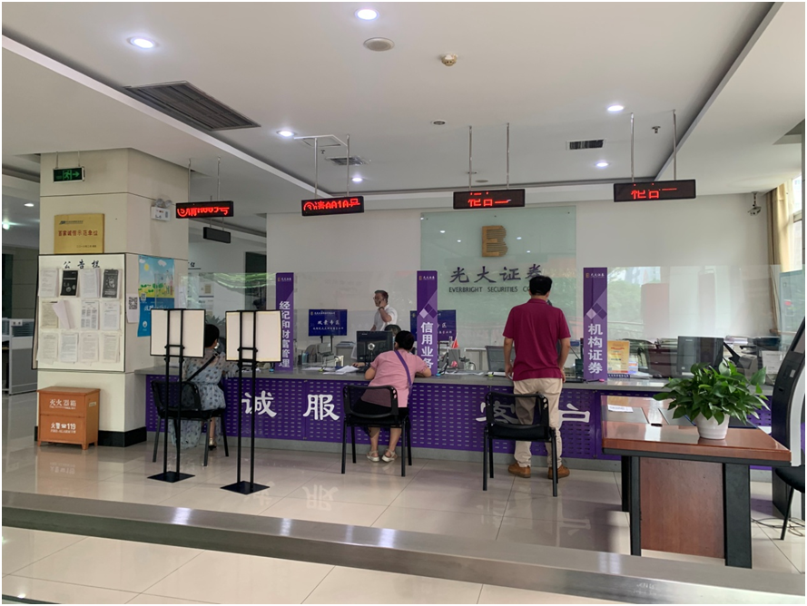 海通证券深圳营业部(海通证券深圳营业部几点上班)