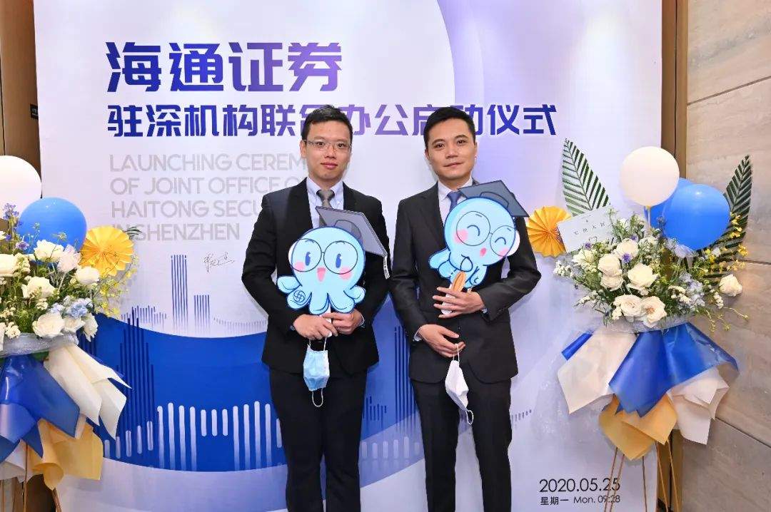 海通证券深圳营业部(海通证券深圳营业部几点上班)