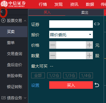 中信证券至信版网上交易(中信证券至信版网上交易一软件下载)