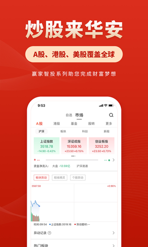 华安证券官方网站(华安证券官方网站首页登录)