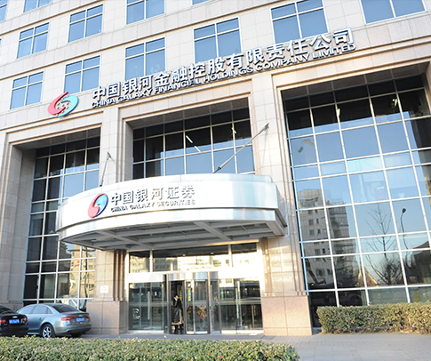 中国银河证券有限公司(中国银河证券有限公司北京中关村)