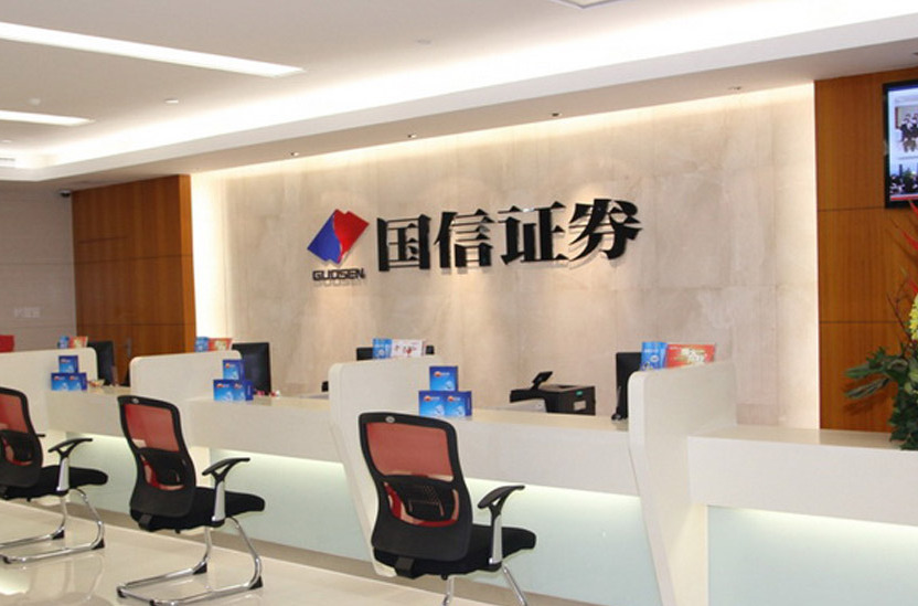 中国的证券公司有哪些(中国的证券公司有哪些股票)