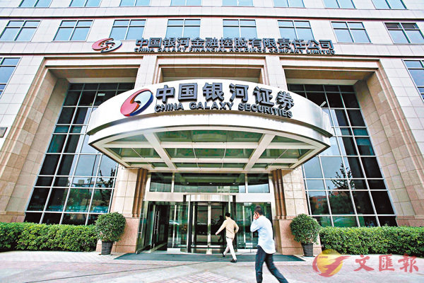 中国银河证券有限公司(中国银河证券有限公司是国企吗)