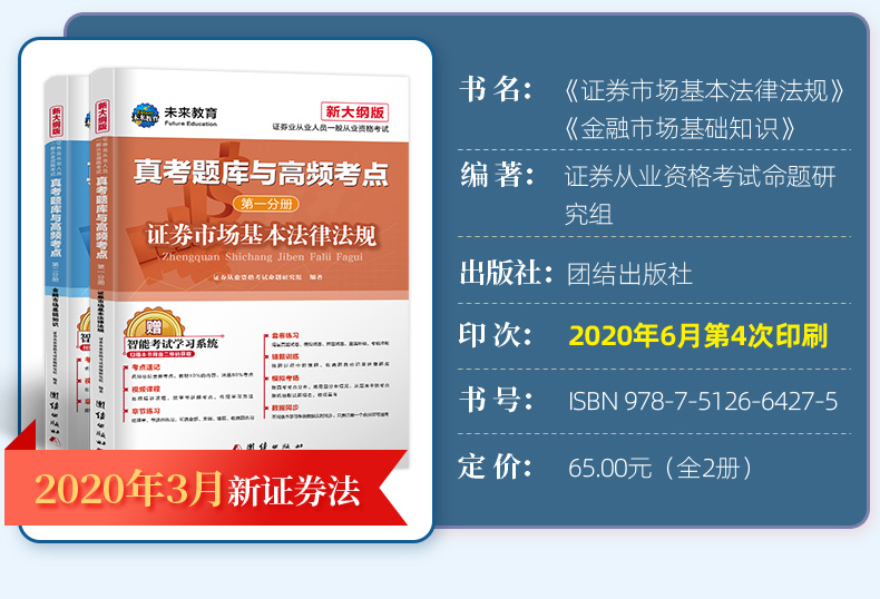 证券从业资格考试新大纲(证券从业资格考试新大纲解析)