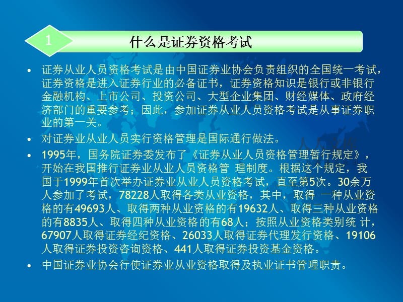 证券从业难么(证券从业资格好难)