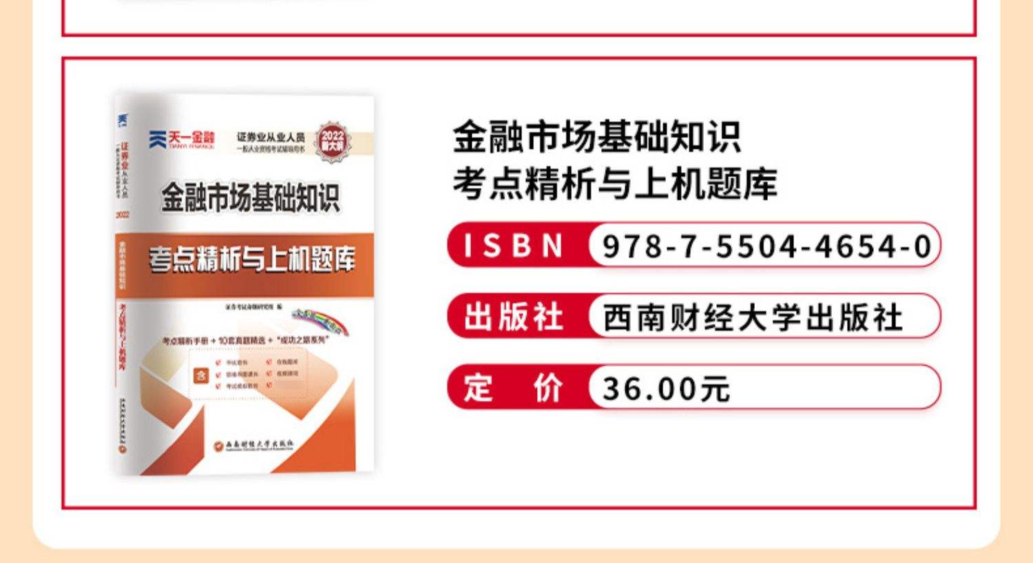 证券从业新版教材(2021证券从业教材电子版百度云)