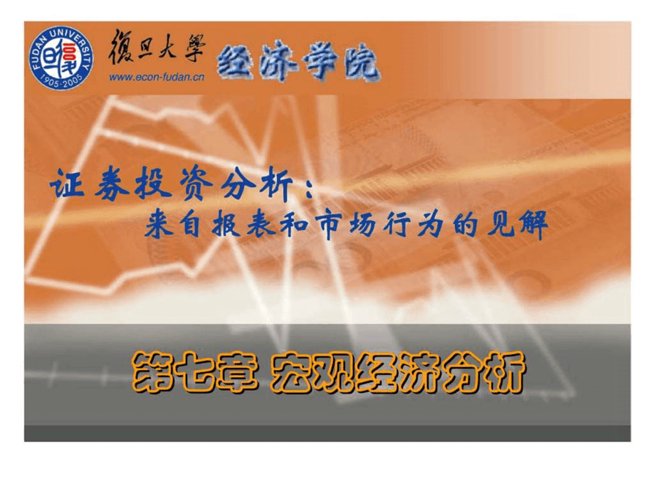 证券宏观分析(证券宏观分析和行业分析)