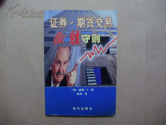 证券交易书(证券交易书pdf百度云)