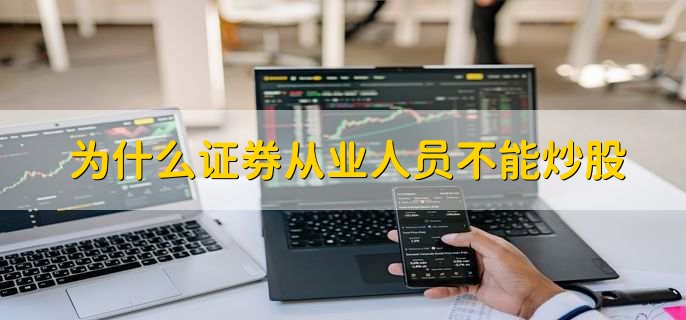 证券从业难么(证券从业证难考吗)