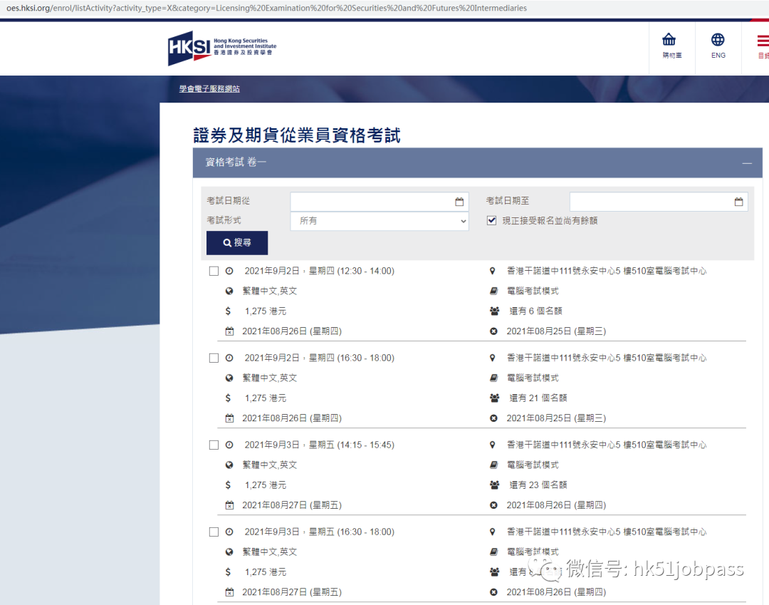 证券从业科目安排(证券从业科目安排表)