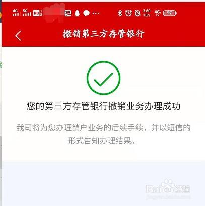 证券账号怎么销户(股票账户不用了需要注销吗)