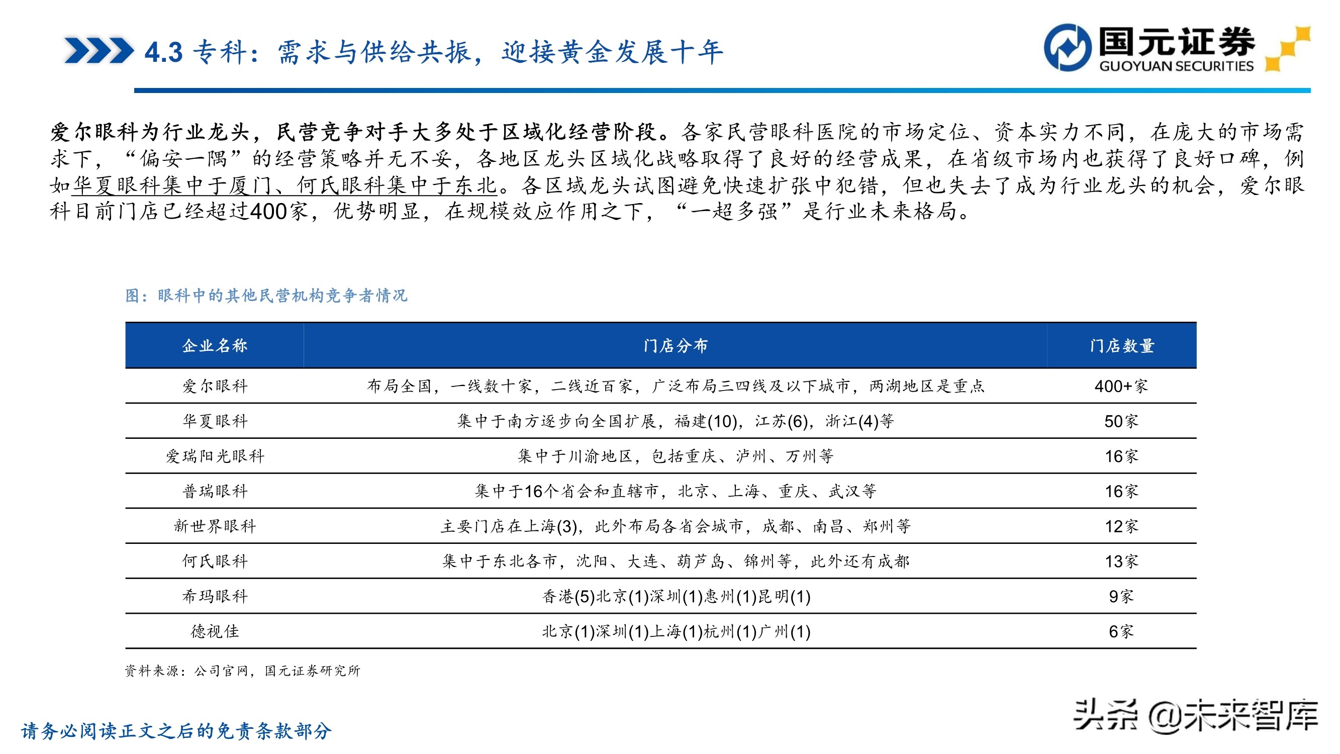 国元证券官网下载(国元证券官网下载安装手机版)