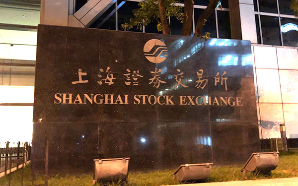 上海证券交易所开户(上海证券交易所开户需要多少钱)