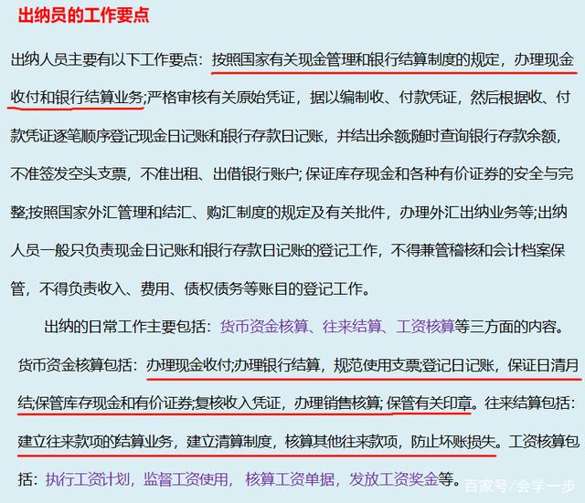 证券出纳(证券公司出差)