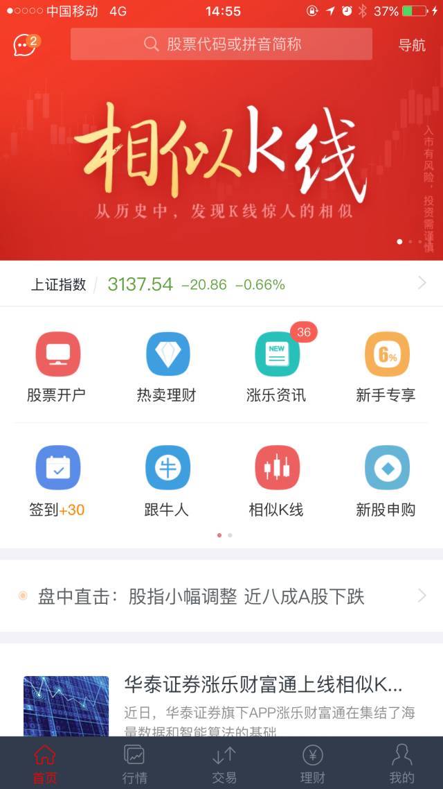 华泰证券下(华泰证券下挂账户业务)