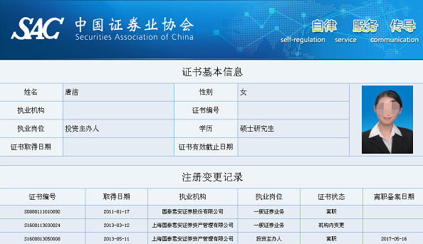 华安证券官方网站(下载华安证券交易手机版)