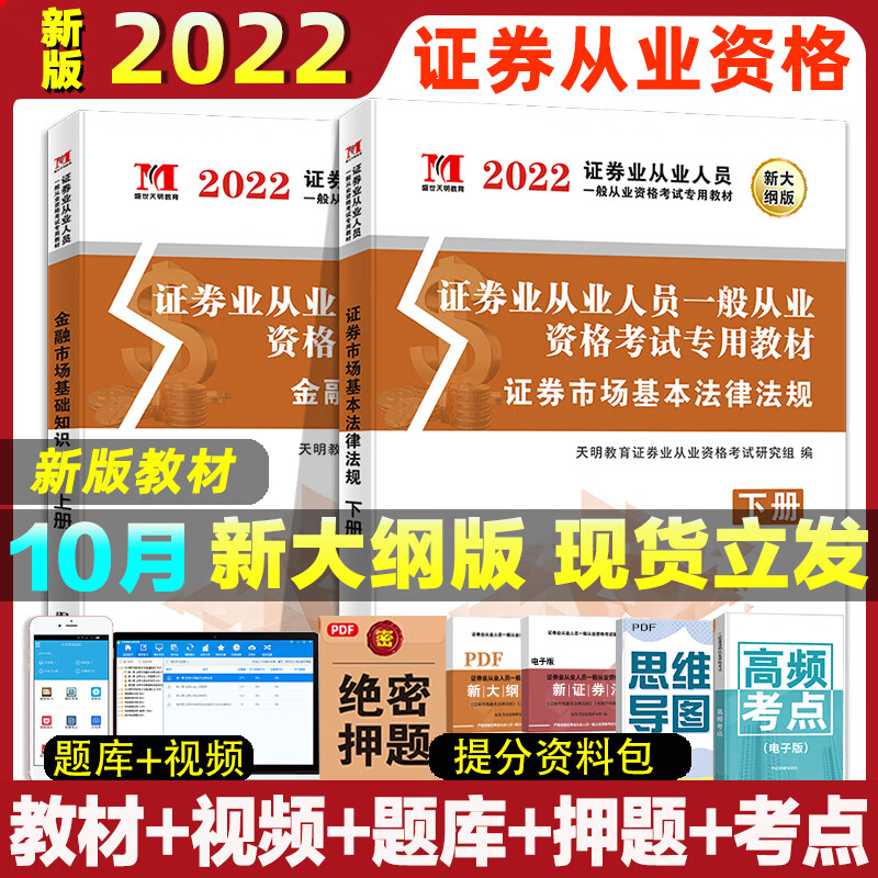证券从业新版教材(证券从业一年能考几次)