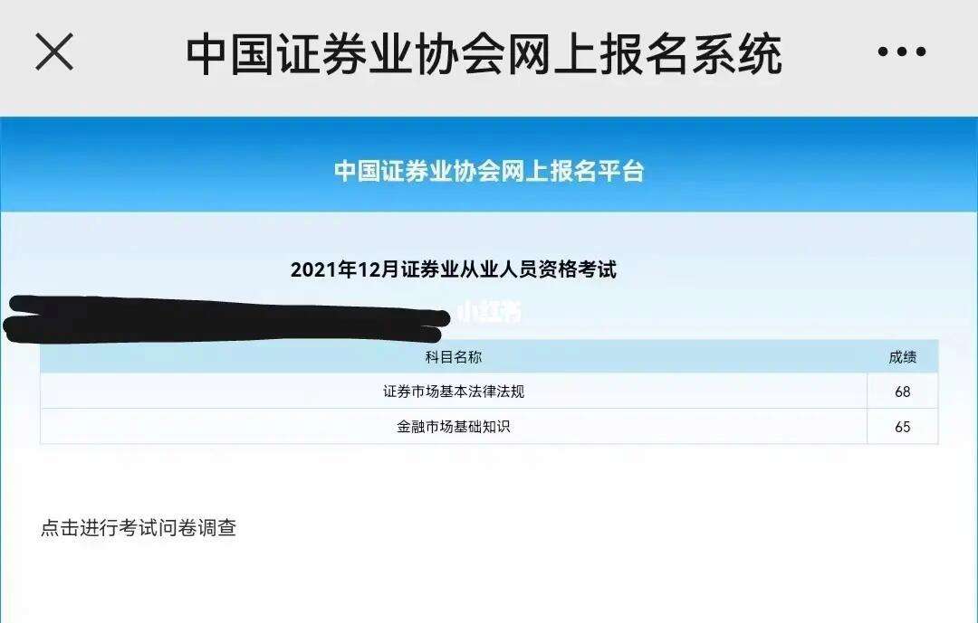 证券从业基础科目(证券从业资格考试基础科目及专业科目)