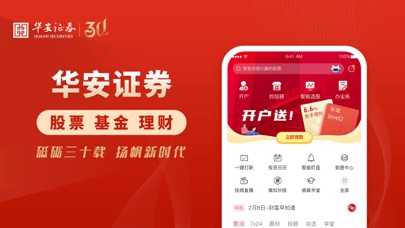 华安证券官方网站(华安证券官方网站手机版)