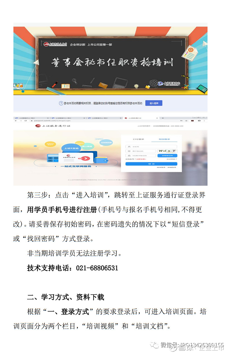 证券培训系统(证券业协会培训系统)