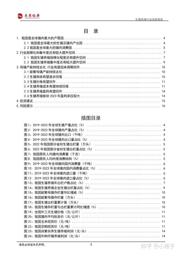 东莞证券官方下载(东莞证券app下载官网下载)