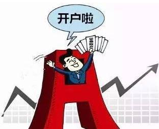 证券账户风险(证券账户开通有什么风险)