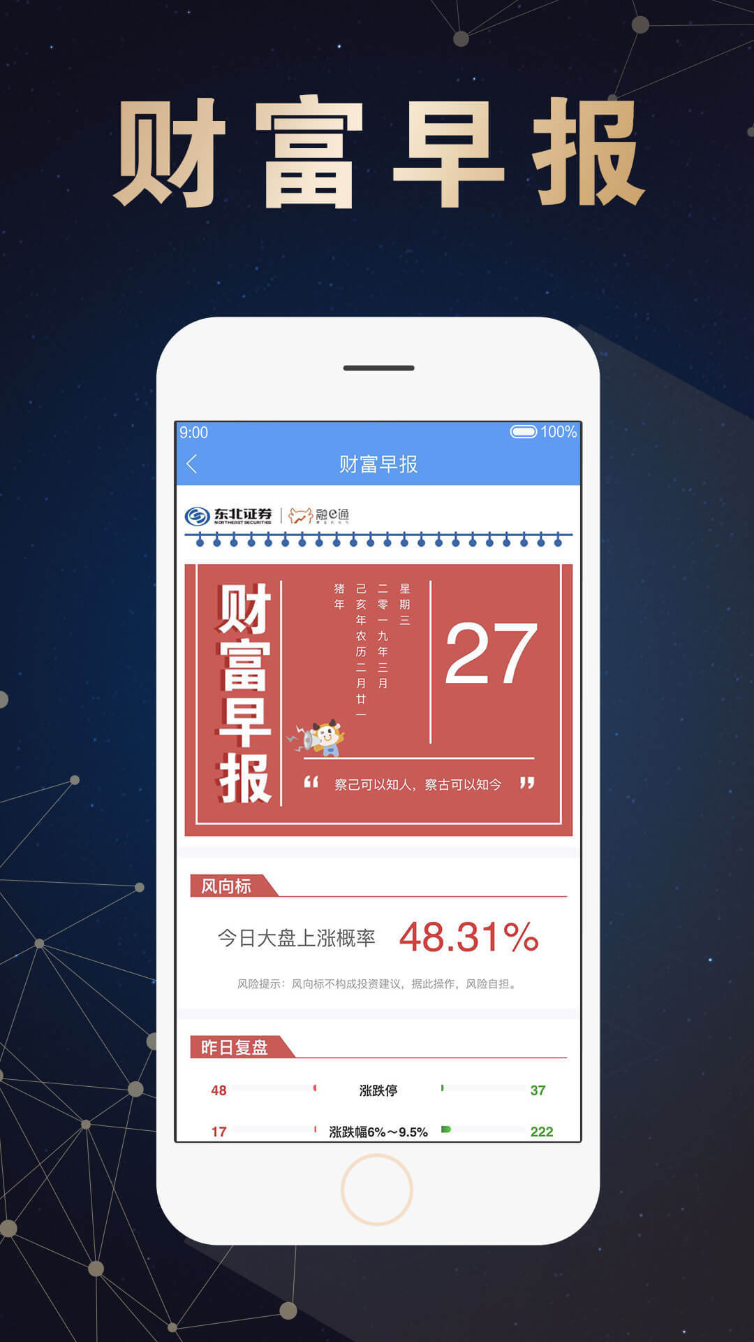 东北证券官方网站(东北证券官方网站登录入口)