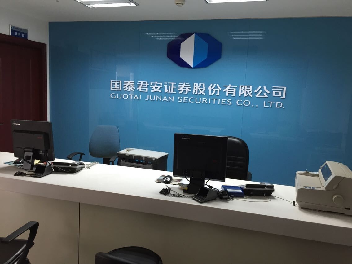 证券公司在什么地方(证券公司在什么地方办公)