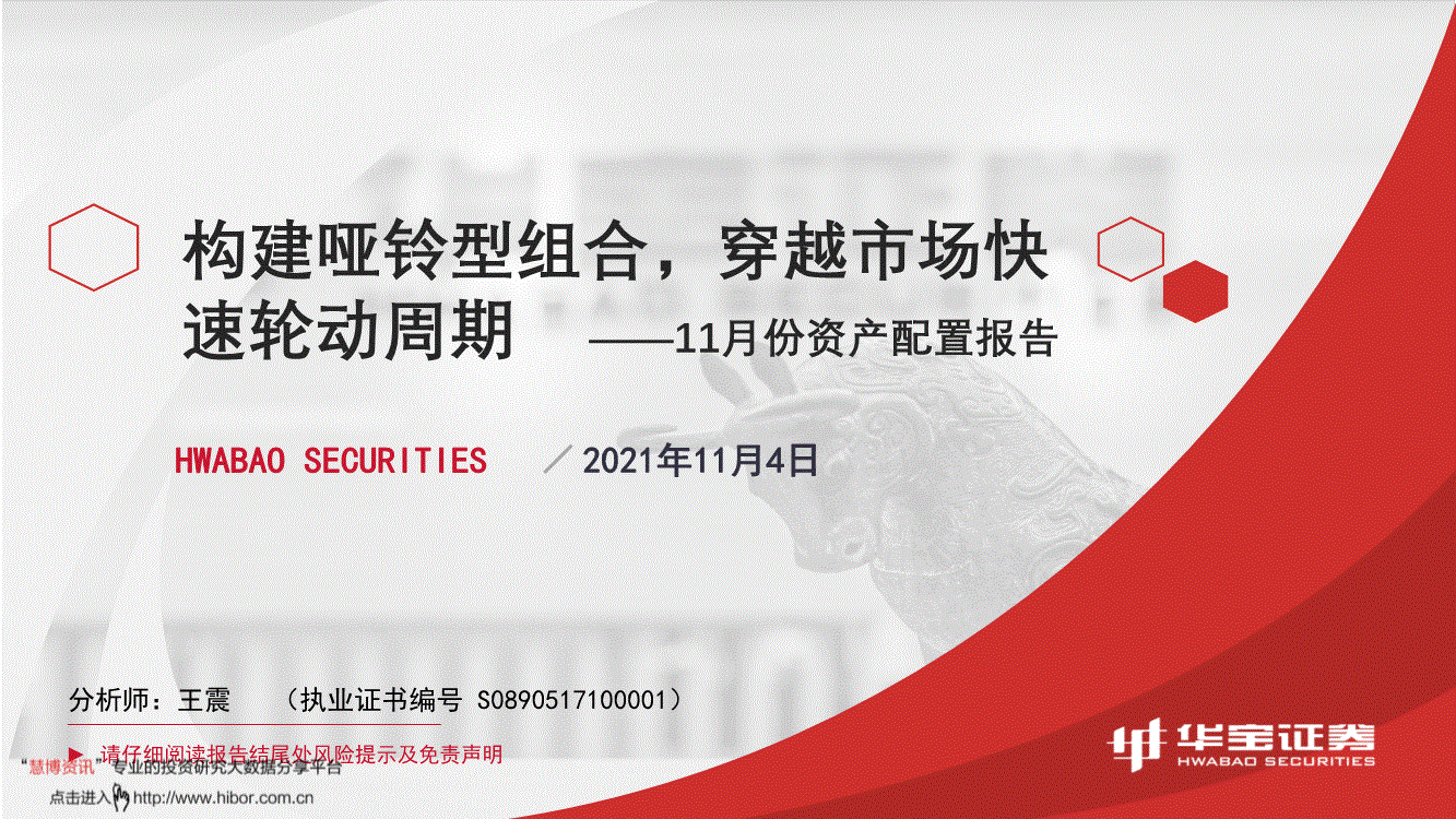 宝华证券(华宝证券是什么级别)