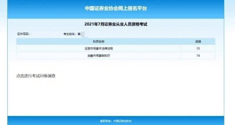 证券从业科目安排(证券从业资格专业科目)