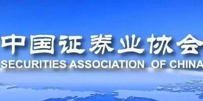 中国证券业官网(中国证券业官网协会)