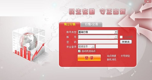民生证券钱龙版下载(民生证券钱龙版手机版下载)