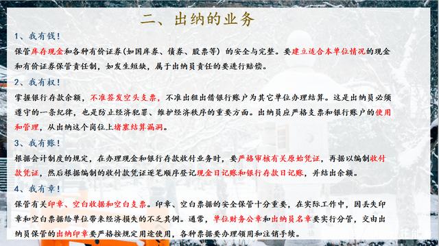 证券出纳(证券出纳岗可以销售吗)
