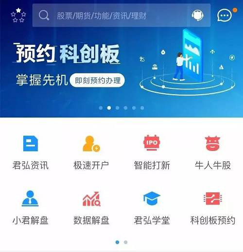 安信证券软件下载官方(安信证券app下载官网)