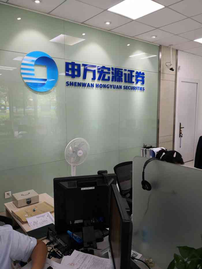 宏源证券申银万国(申银万国证券 申万宏源)