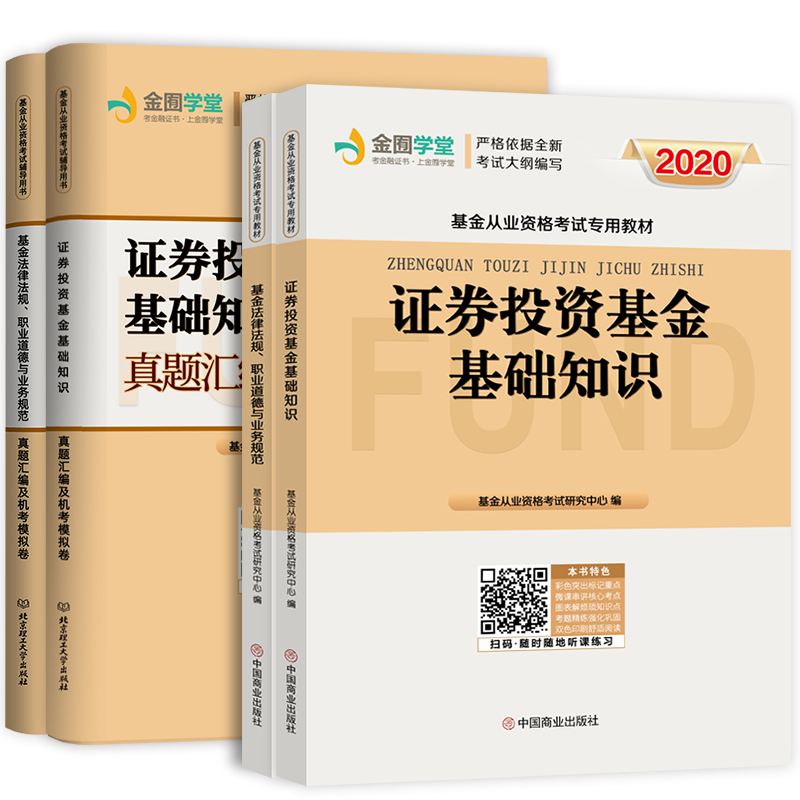 证券从业资格考试用书(证券从业考试很多59分)