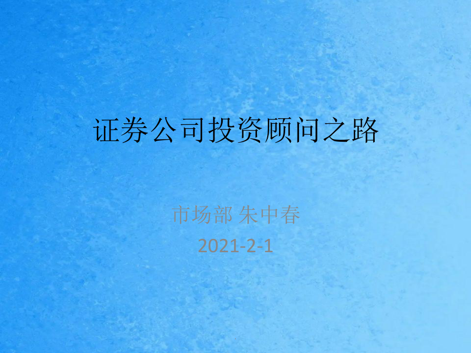 证券公司投资业务(证券公司的投资业务)