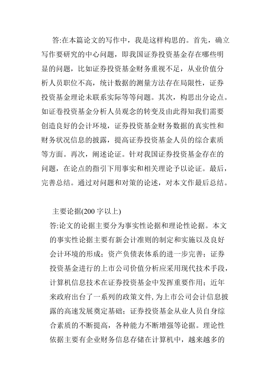 关于证券的问题(证券公司是做什么的)