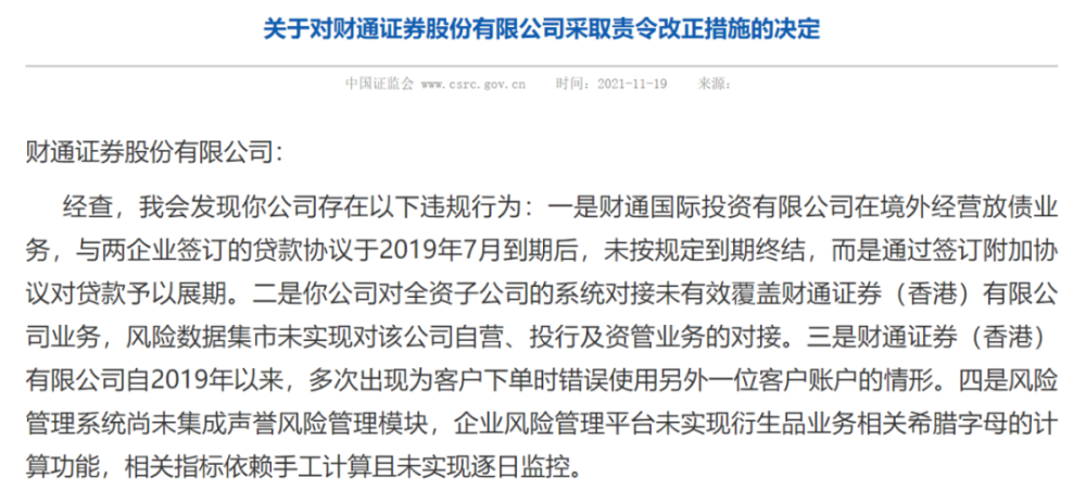 证券账户风险(证券账户风险评估过期会影响交易吗)