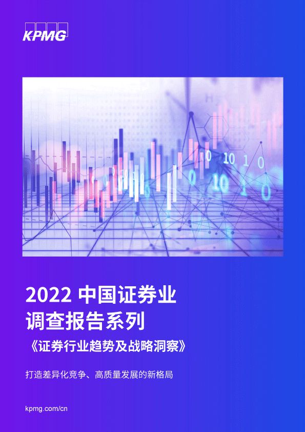 中国证券业官网(中国十大证券公司排名)
