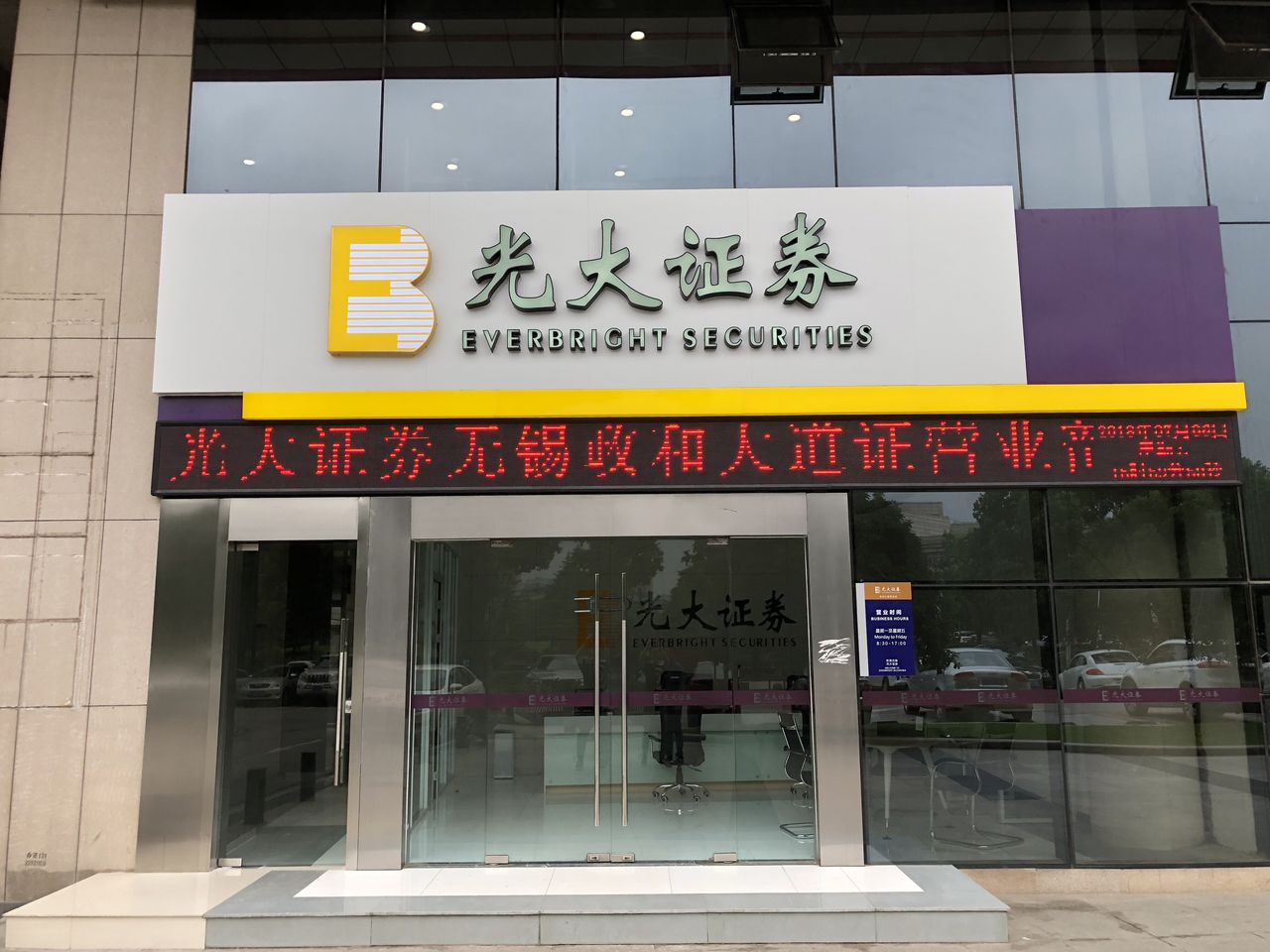 证券公司在什么地方(证券公司分布在哪些地方)